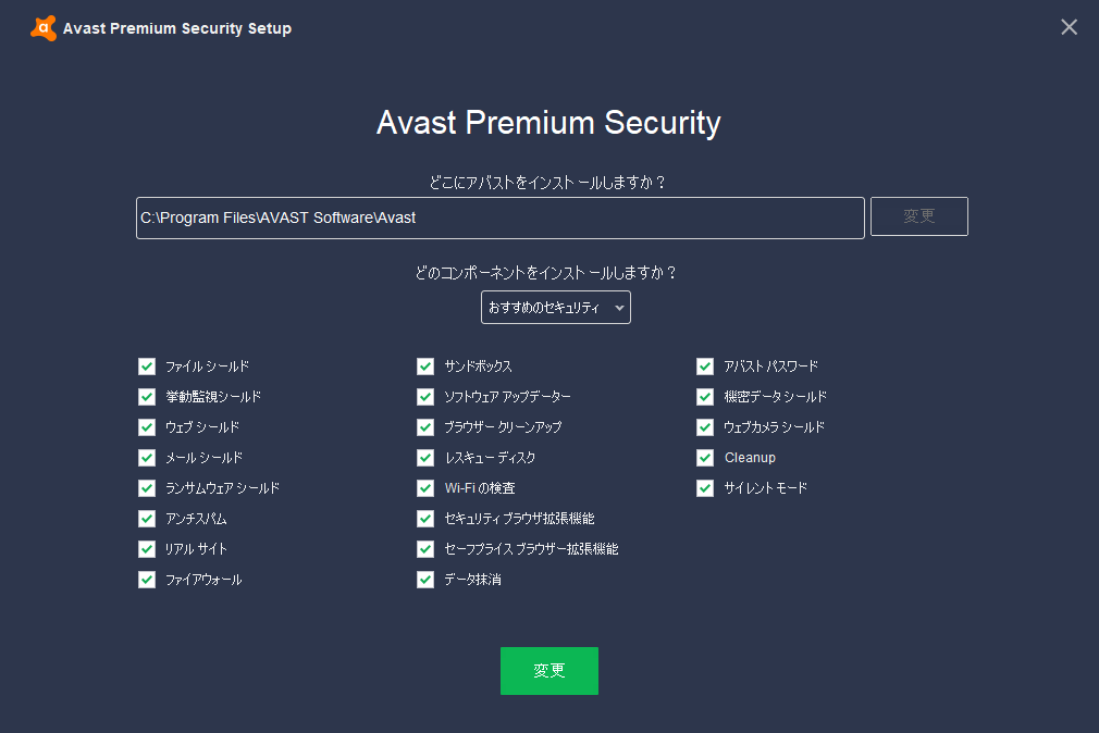 download the last version for windows Avast Clear Uninstall Utility 23.9.8494